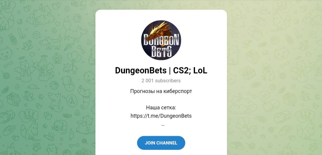 Dungeon Bets телеграм