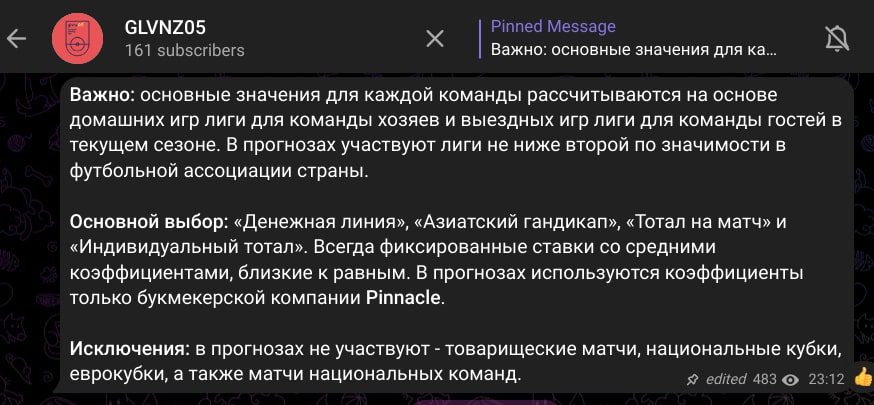 GLVNZ05 телеграм пост