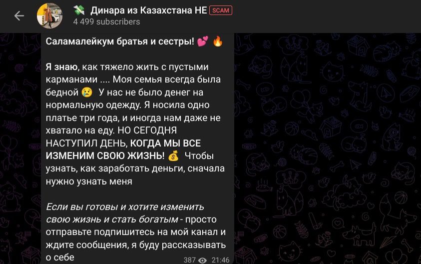 Динара Кулибаева телеграм пост