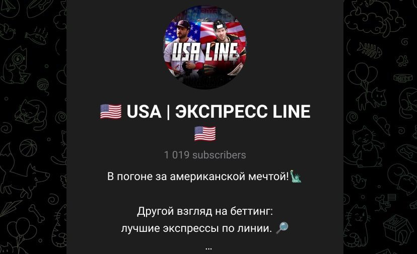 USA Экспресс Line телеграм