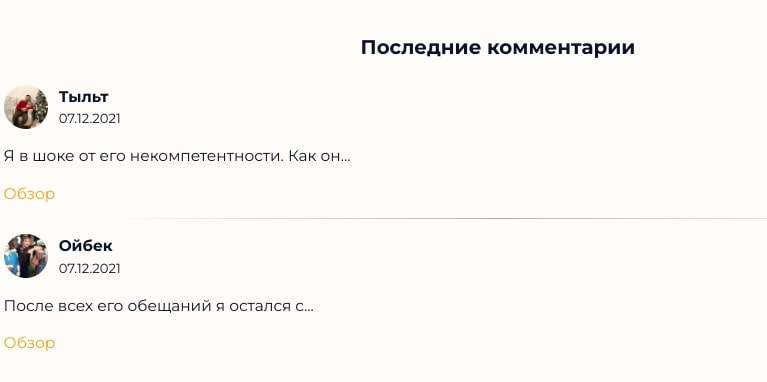 Real Plus Hockey отзывы