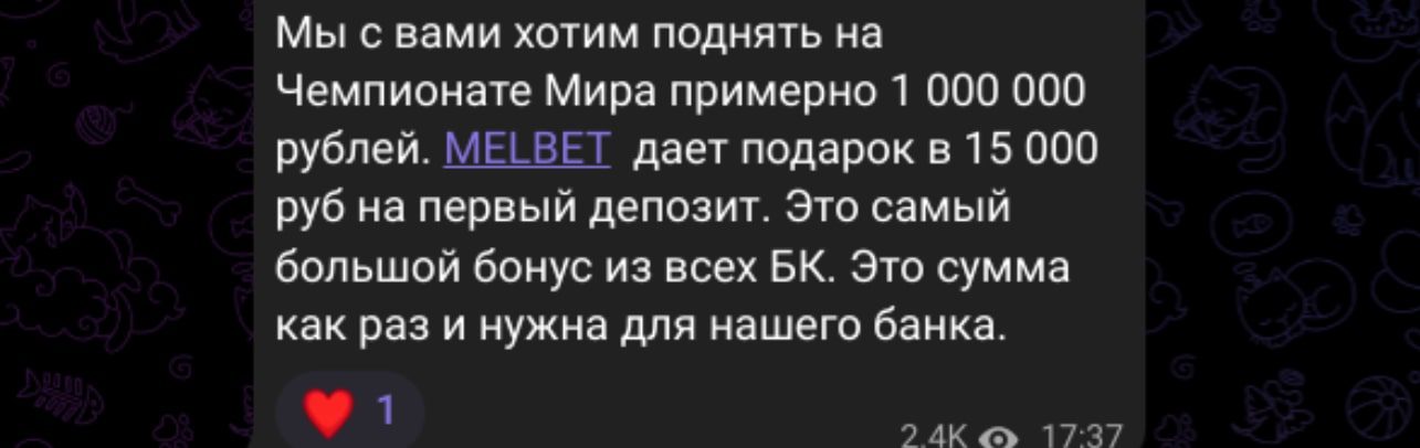 Михаил Громов Честная Аналитика телеграм пост