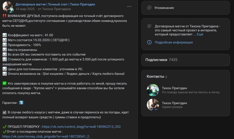 Геннадий Тихомиров ВК пост