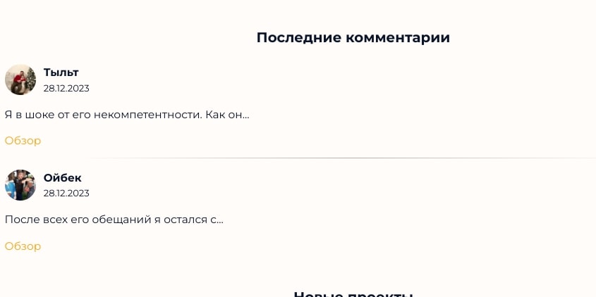 Prediction Team отзывы