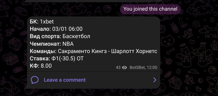 Nenazavode телеграм пост прогноз