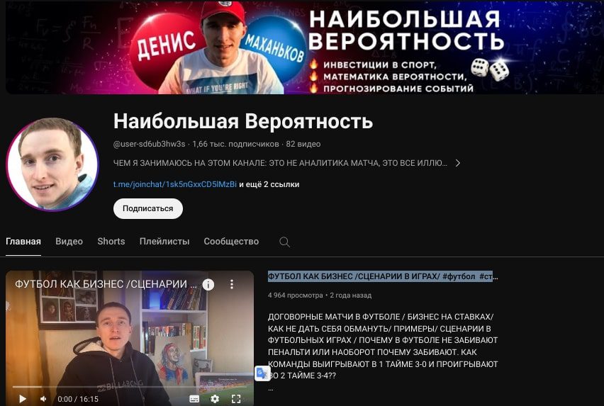 Наибольшая вероятность ютуб