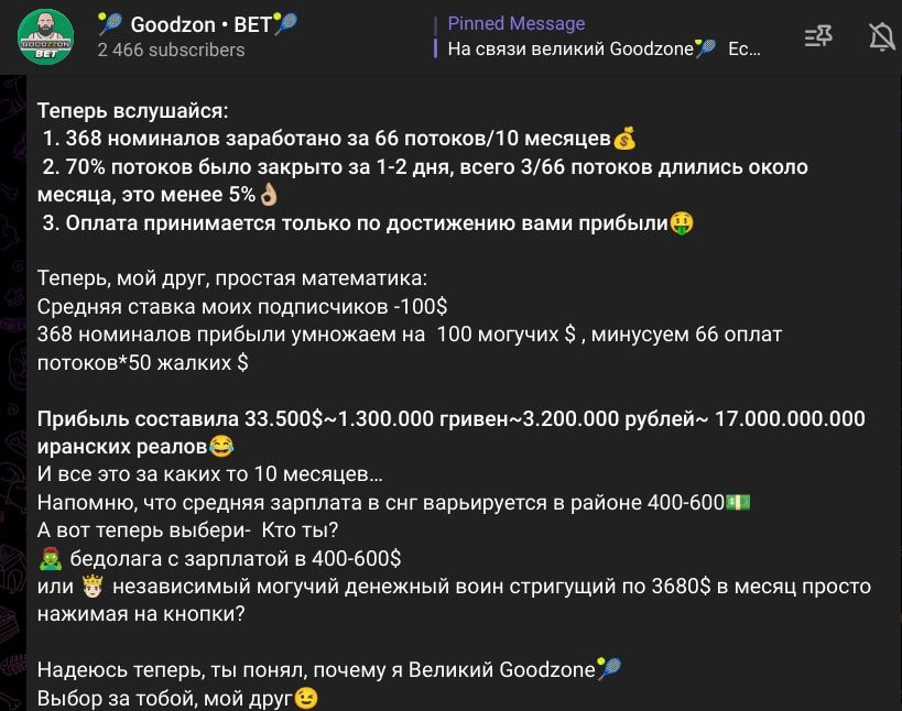 Гудзон телеграм пост
