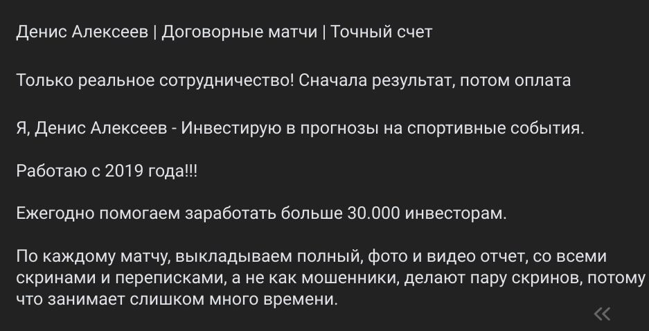Денис Алексеев телеграм пост