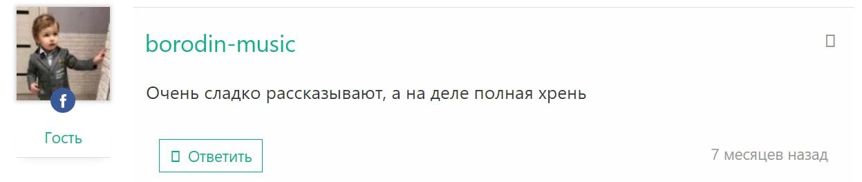 Мирон Архипов VIP отзывы