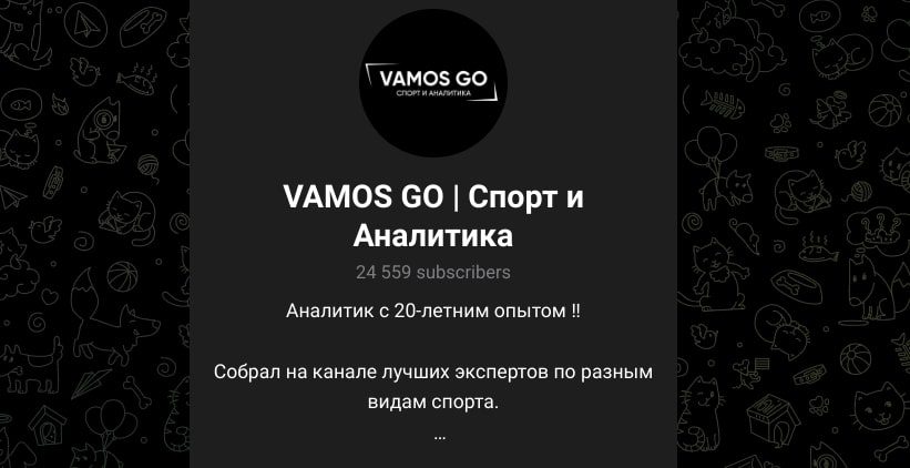 Vamos Go телеграм