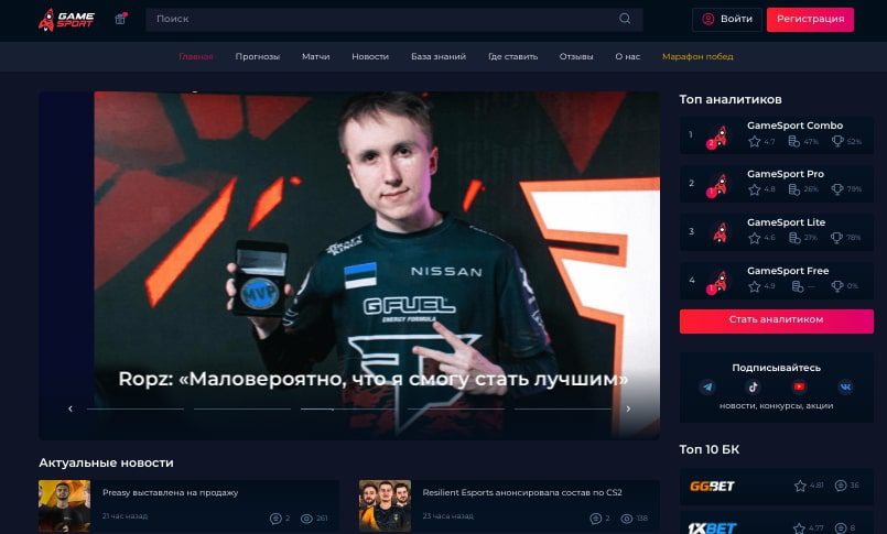 Gamesport.com сайт