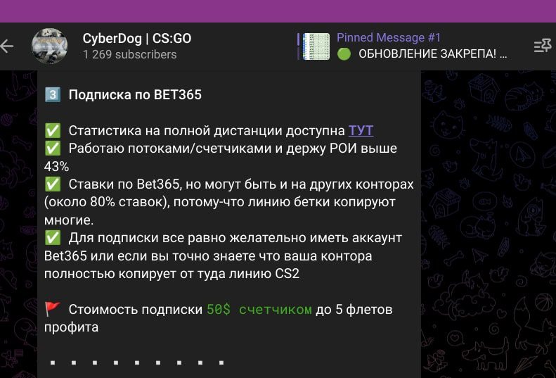 Cyberdog телеграм пост
