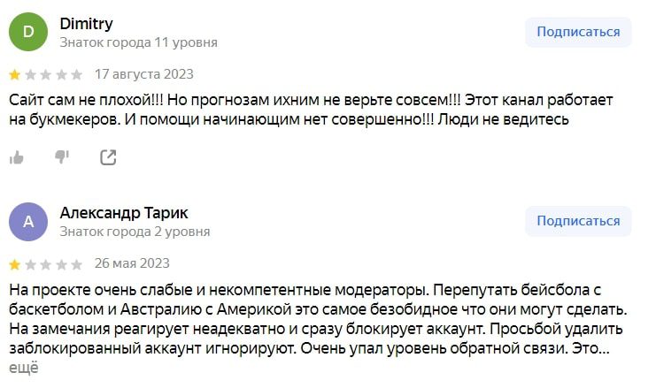 Stavka.tv отзывы