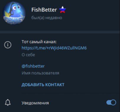 FishBet телеграм
