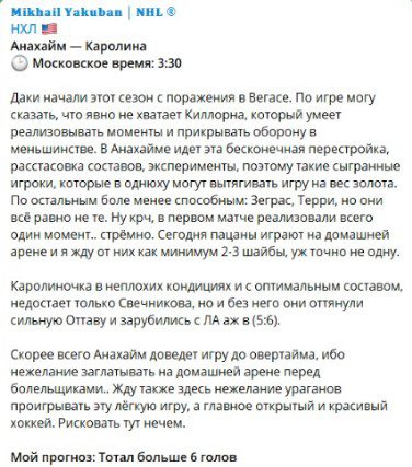 Михаил Якубан телеграм пост прогноз