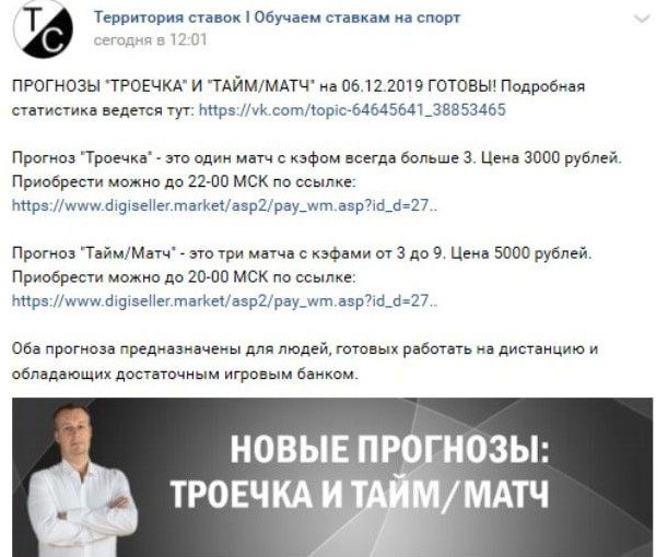 Андрей Савельев ВК пост