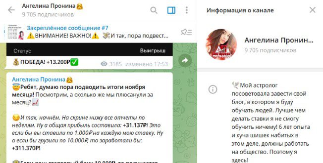 Ангелина Пронина телеграм пост