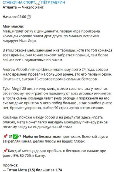 Петр Гаврин телеграм пост прогноз