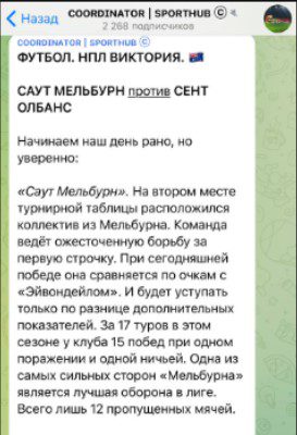 COORDINATOR | SPORTHUB телеграм пост