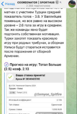 COORDINATOR | SPORTHUB телеграм пост