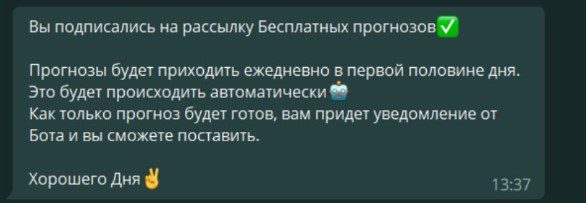 Lotus Bot телеграм бот рассылка