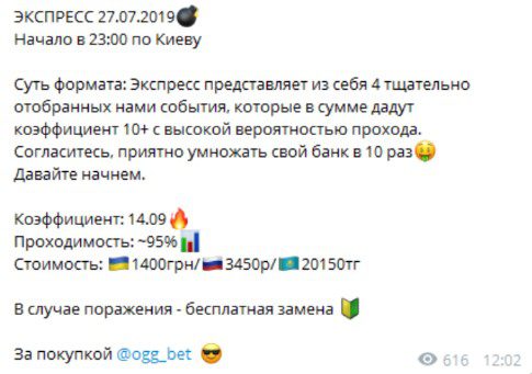 Original Game Bet телеграм пост прогноз