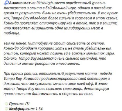 Корпорация Umbrella телеграм пост прогноз