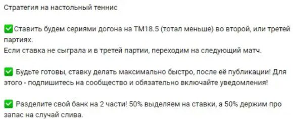 Анита Альтман Ставки на Спорт ВК пост