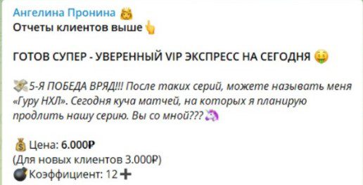 Ангелина Пронина телеграм пост
