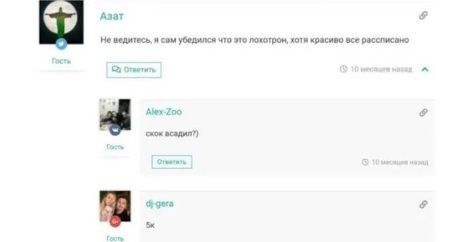 shuster bet отзывы