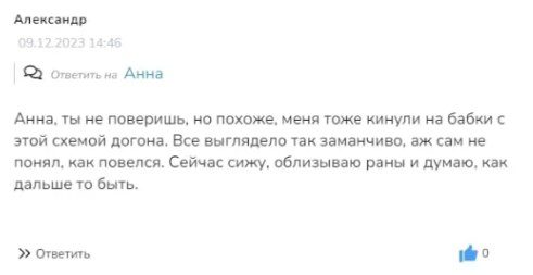 Анита Альтман Ставки на Спорт отзывы