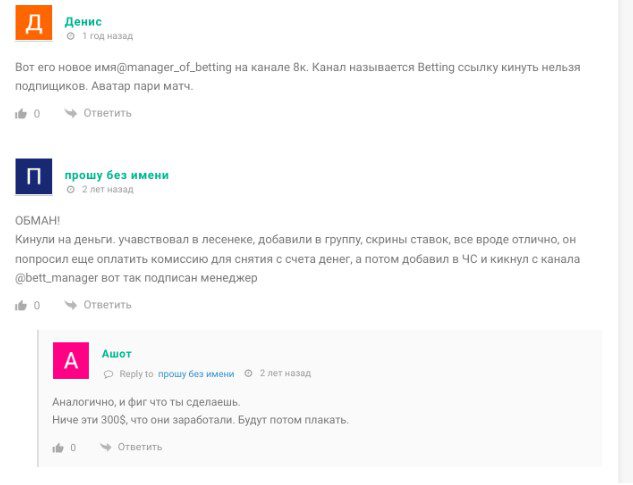 Original Game Bet отзывы