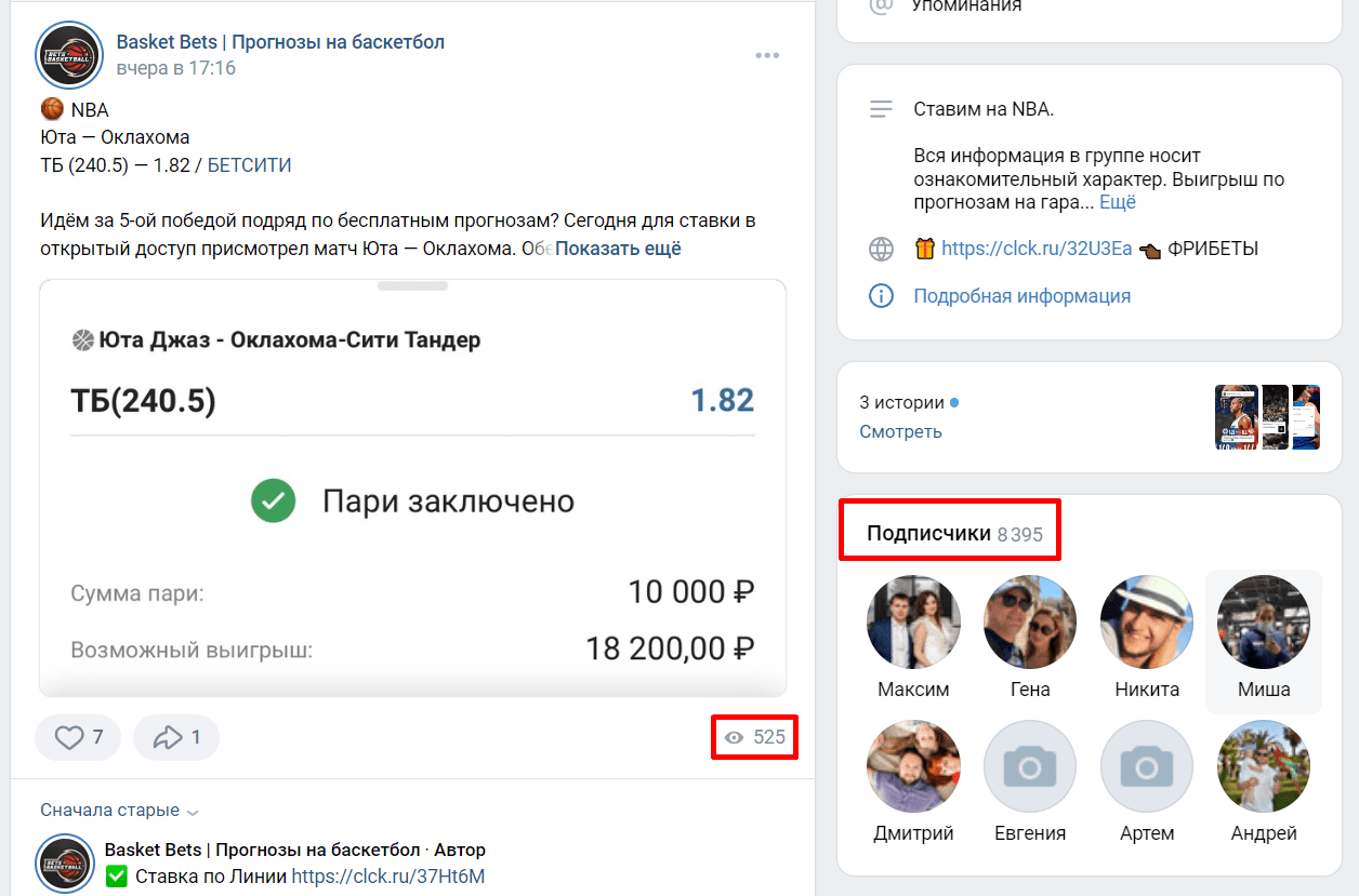 basket bets nba отзывы basket bets nba отзывы