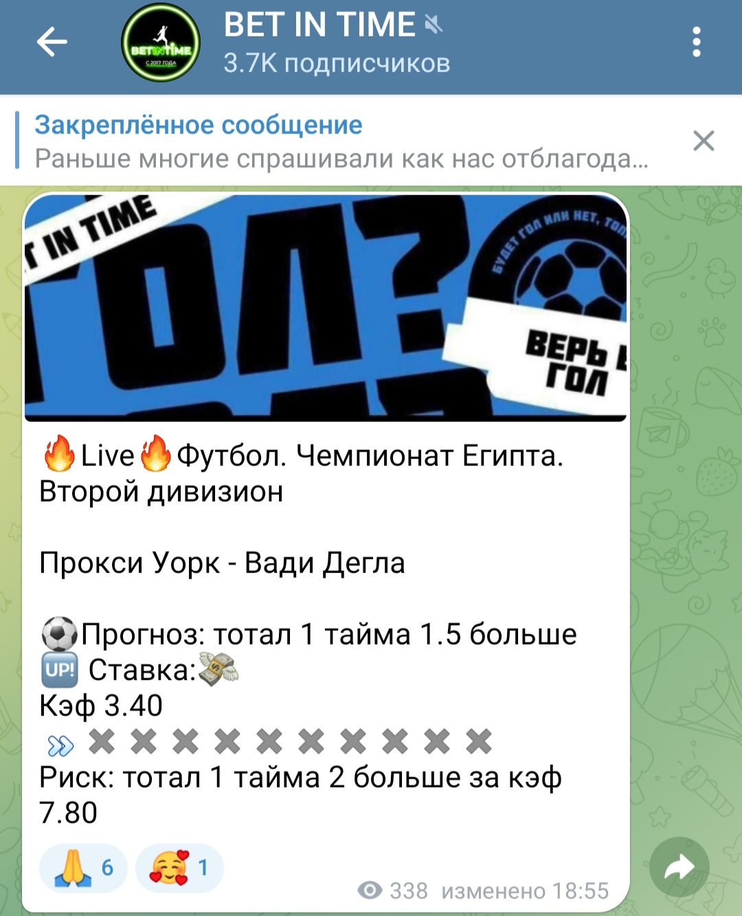 bet in time bet in time