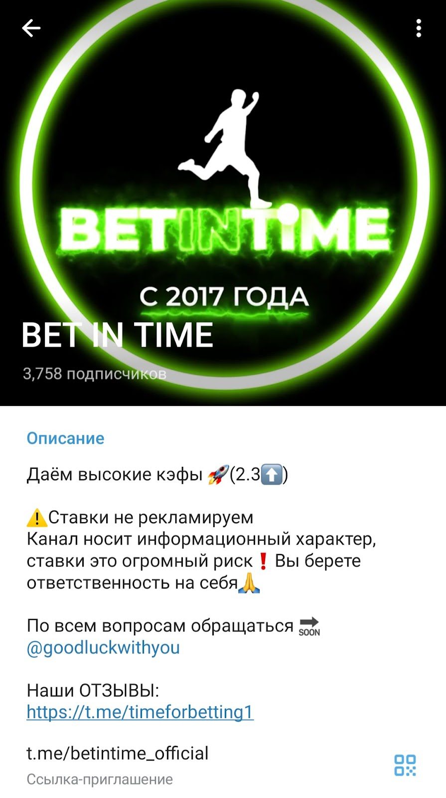 bet in time чат bet in time чат