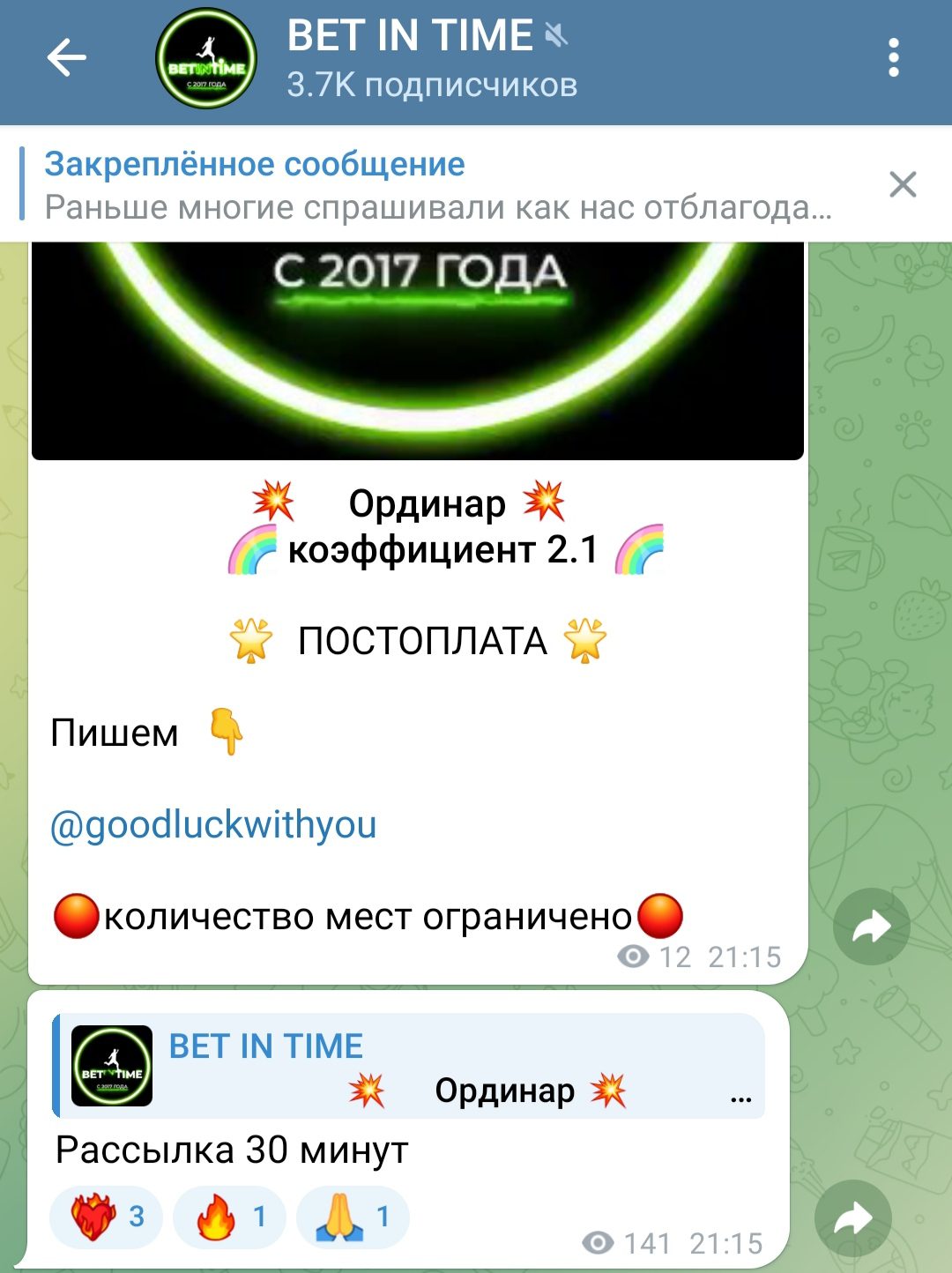 bet in time телеграмм канал отзывы bet in time телеграмм канал отзывы