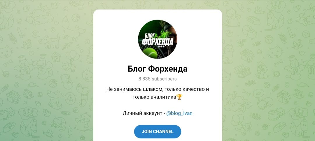 блог форхенда блог форхенда