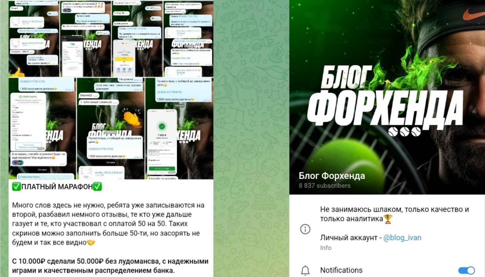 блог форхенда ставки блог форхенда ставки