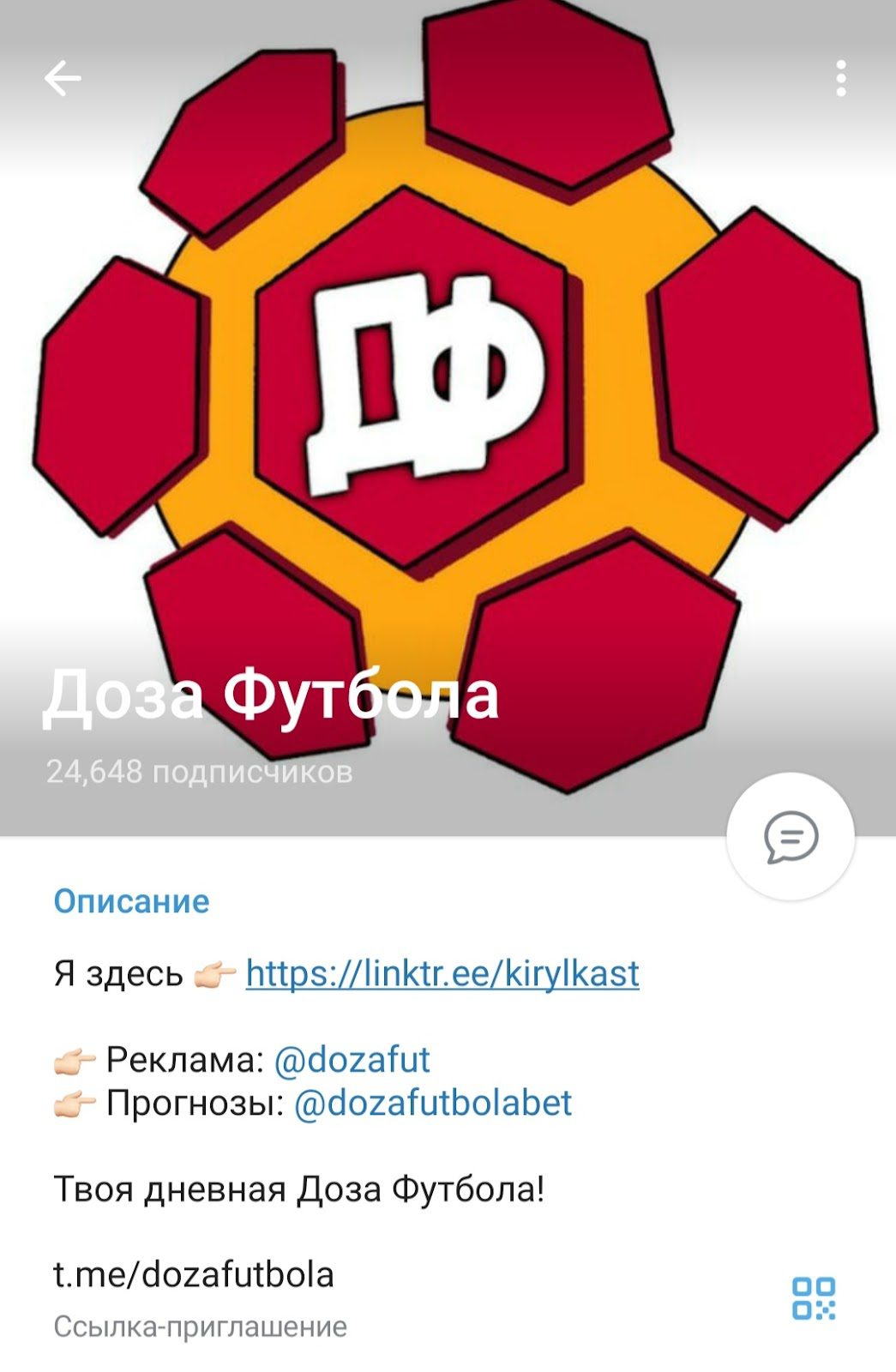 Доза Футбола Доза Футбола