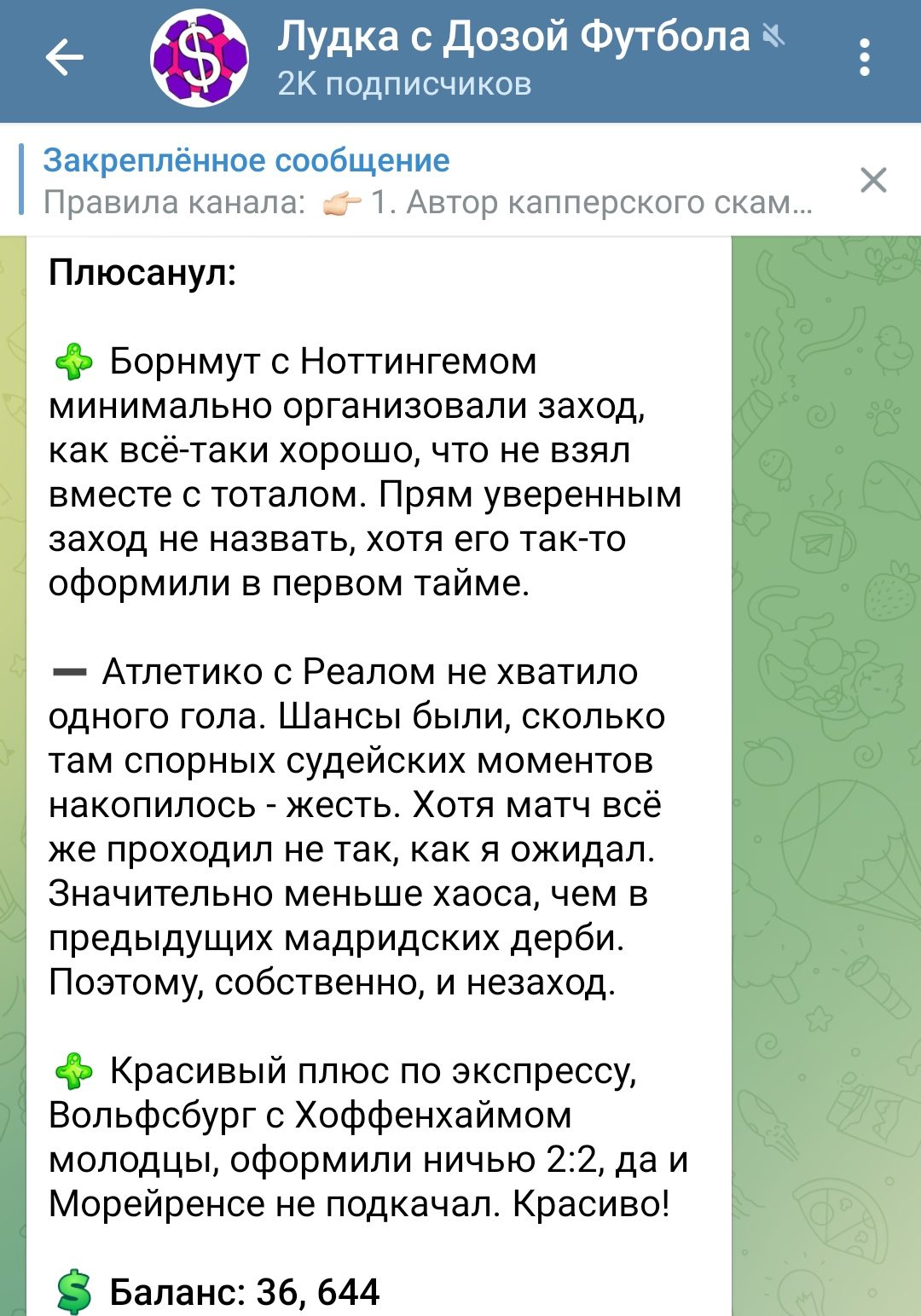 доза футбола youtube доза футбола youtube