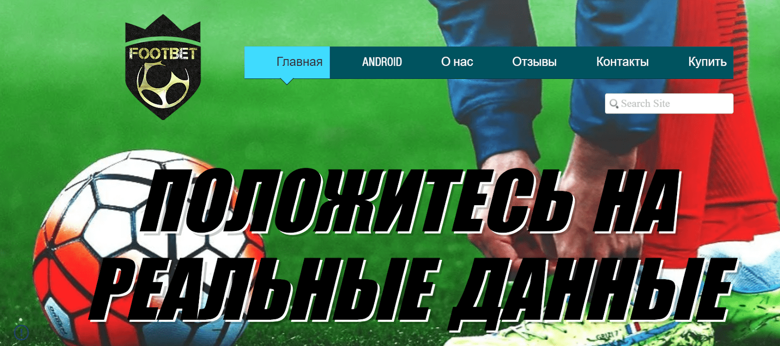 footbet v 3 footbet v 3