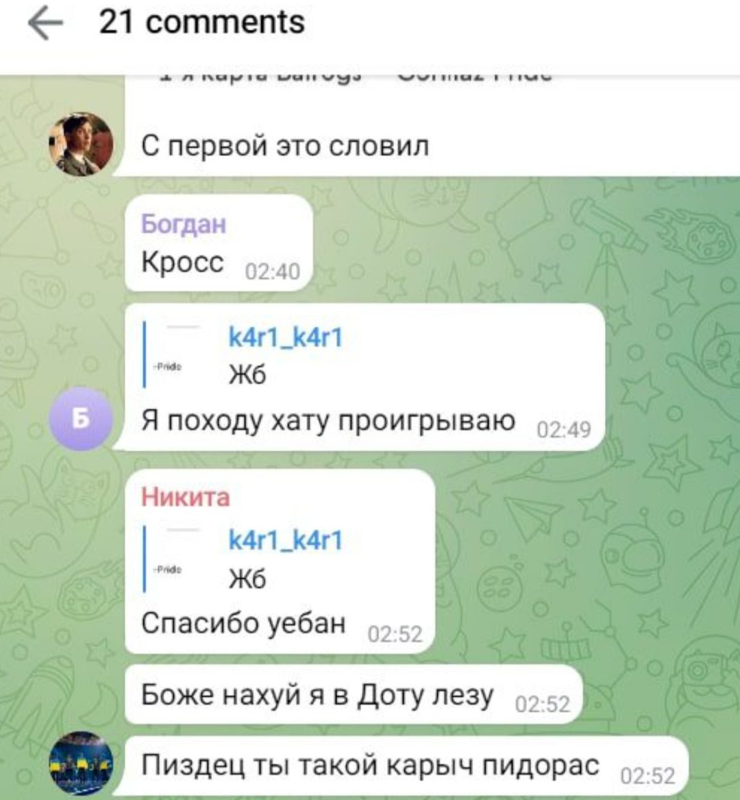 God Bets телеграм комментарии