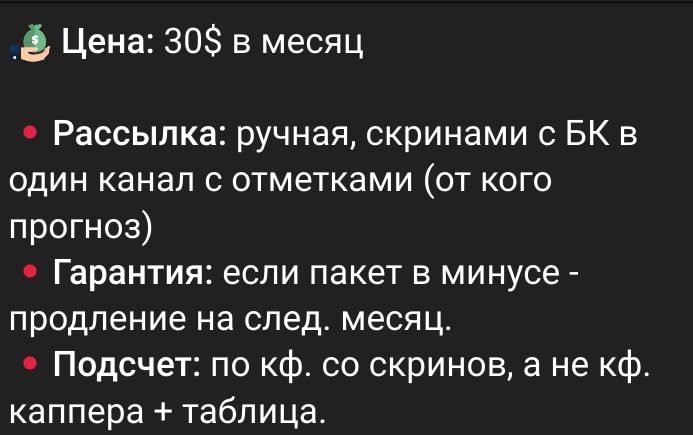 Gentleman Bet телеграм пост 