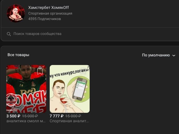 Damn Scammer товары