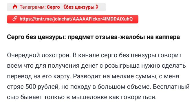 Серго без цензуры отзывы