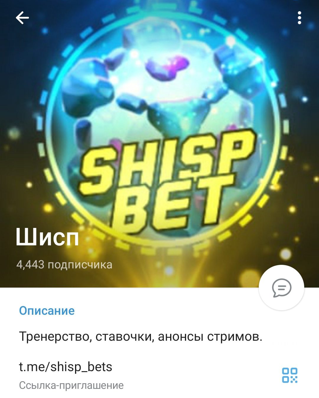 Shisp Dota 2 телеграм