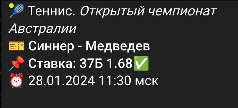 Gentleman Bet телеграм пост прогноз