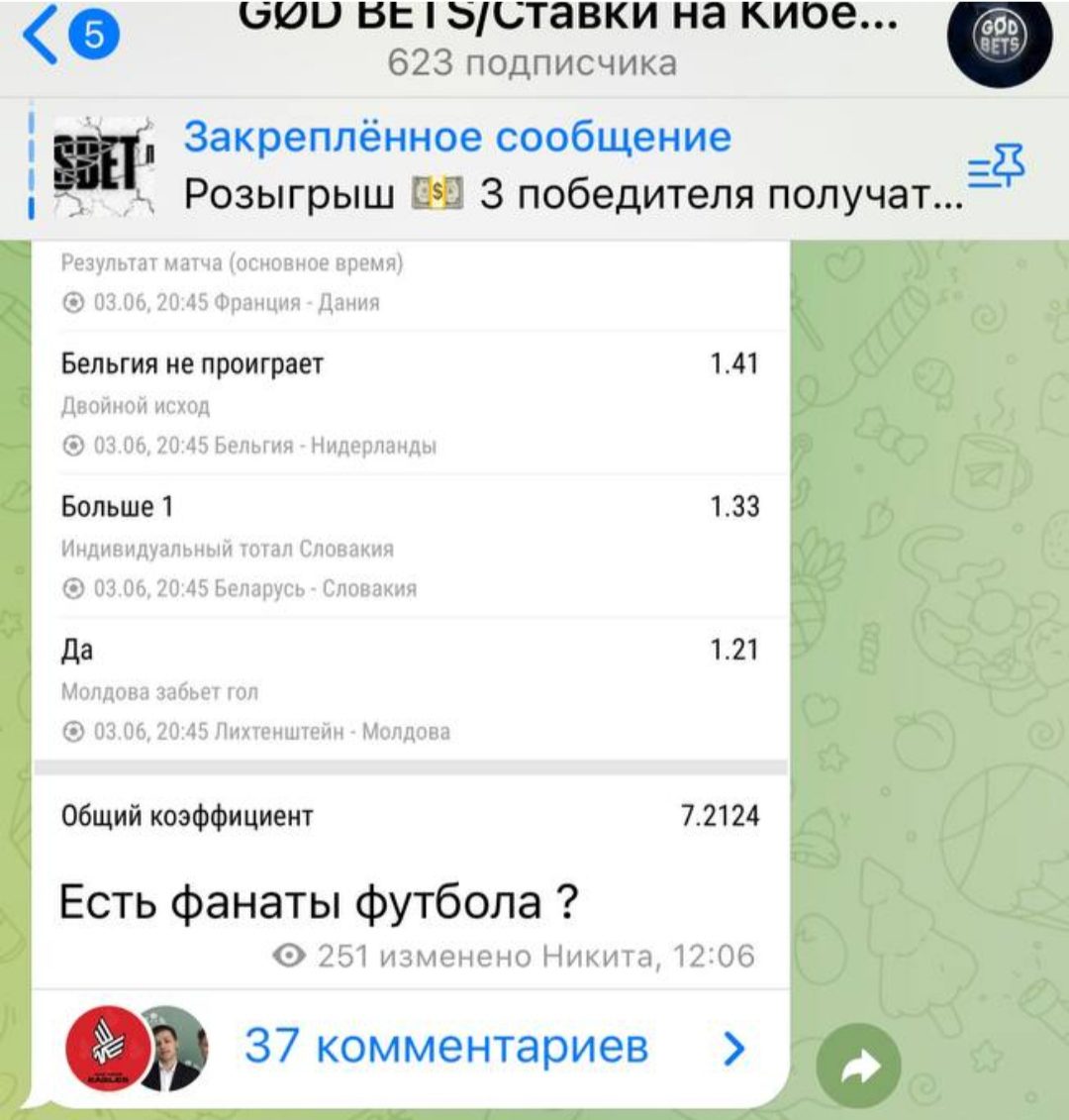 God Bets телеграм пост