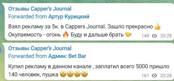 Capper's Journal телеграм отзыв