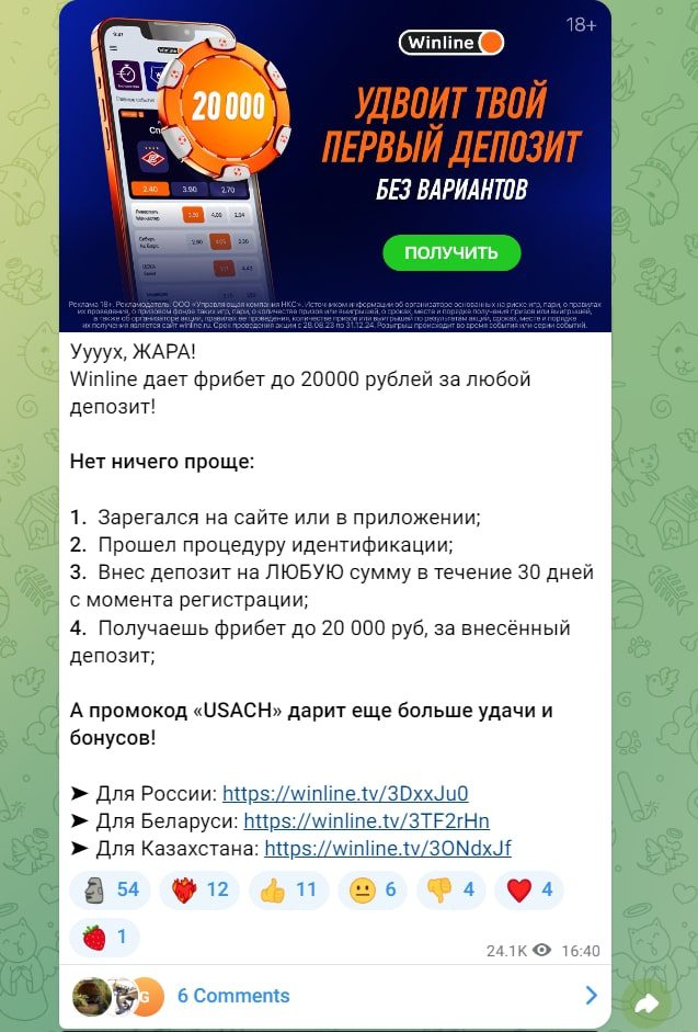 Футбольник телеграм пост